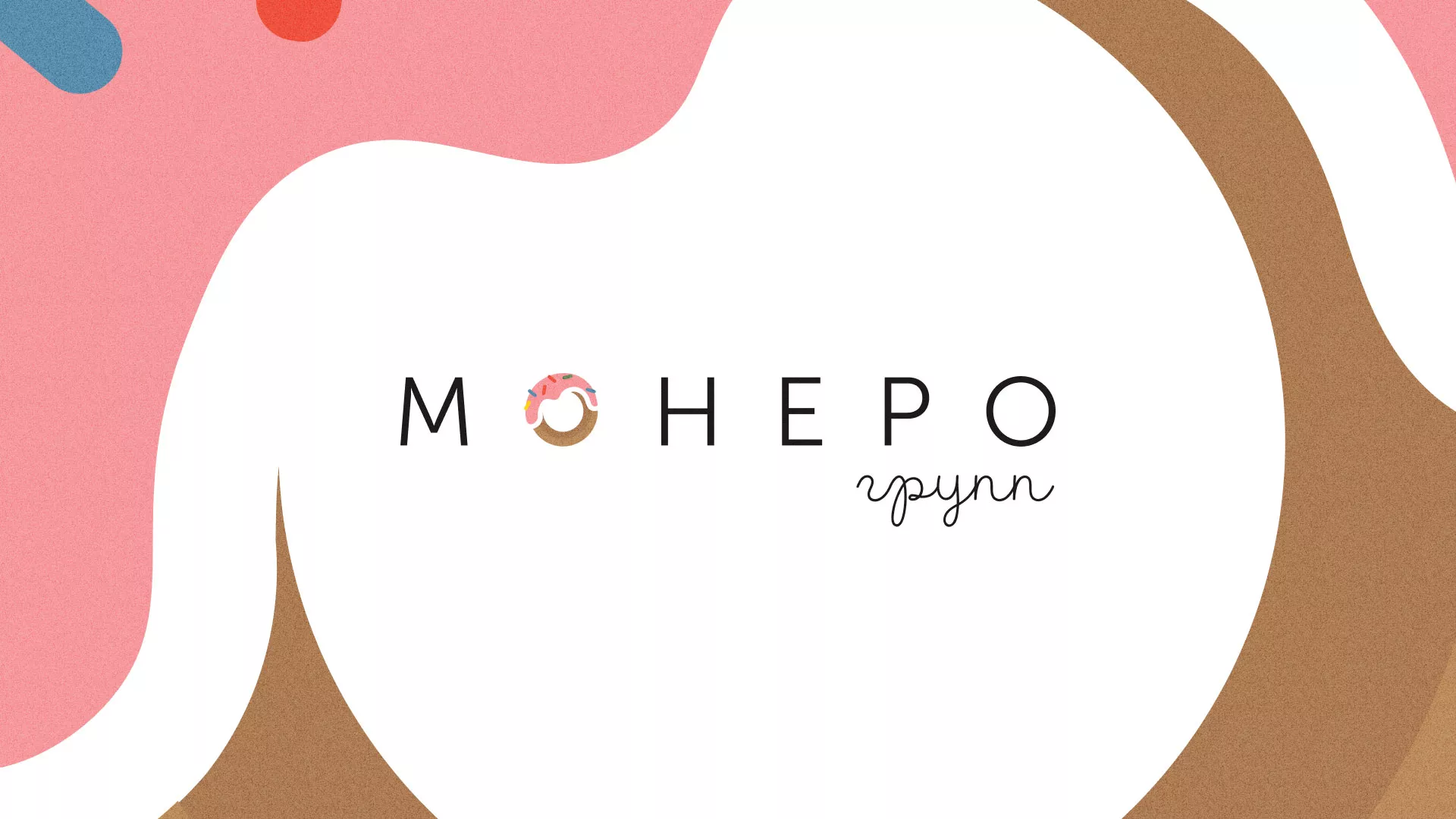 Разработка логотипа компании по продаже кондитерских изделий в Зеленокумске